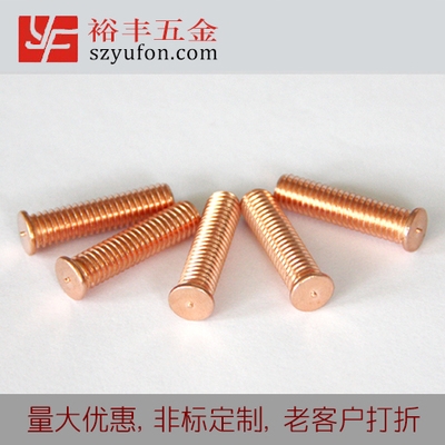 M3 儲能91看片视频在线 鐵鍍銅 螺柱 鐵91看片视频在线 外螺紋